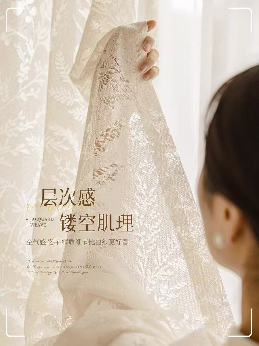 阿帘球精品窗纱系列