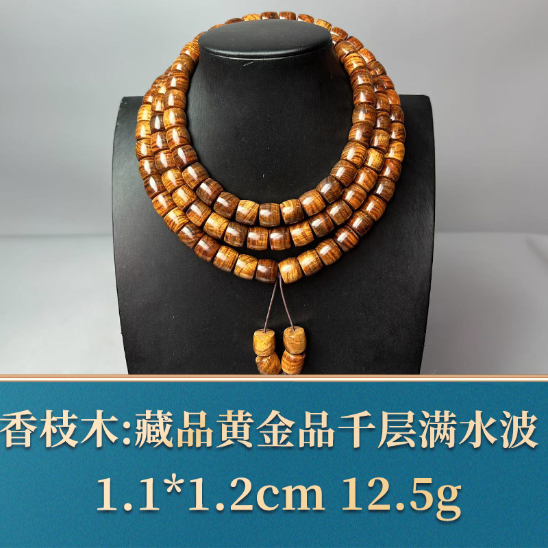 三福（红木）50441 藏品黄金品千层满水波 香枝木