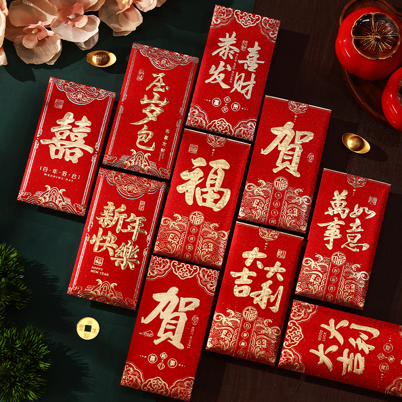 2026马年红包新款过年红包新年春节压岁包红包袋送礼用大吉利是封