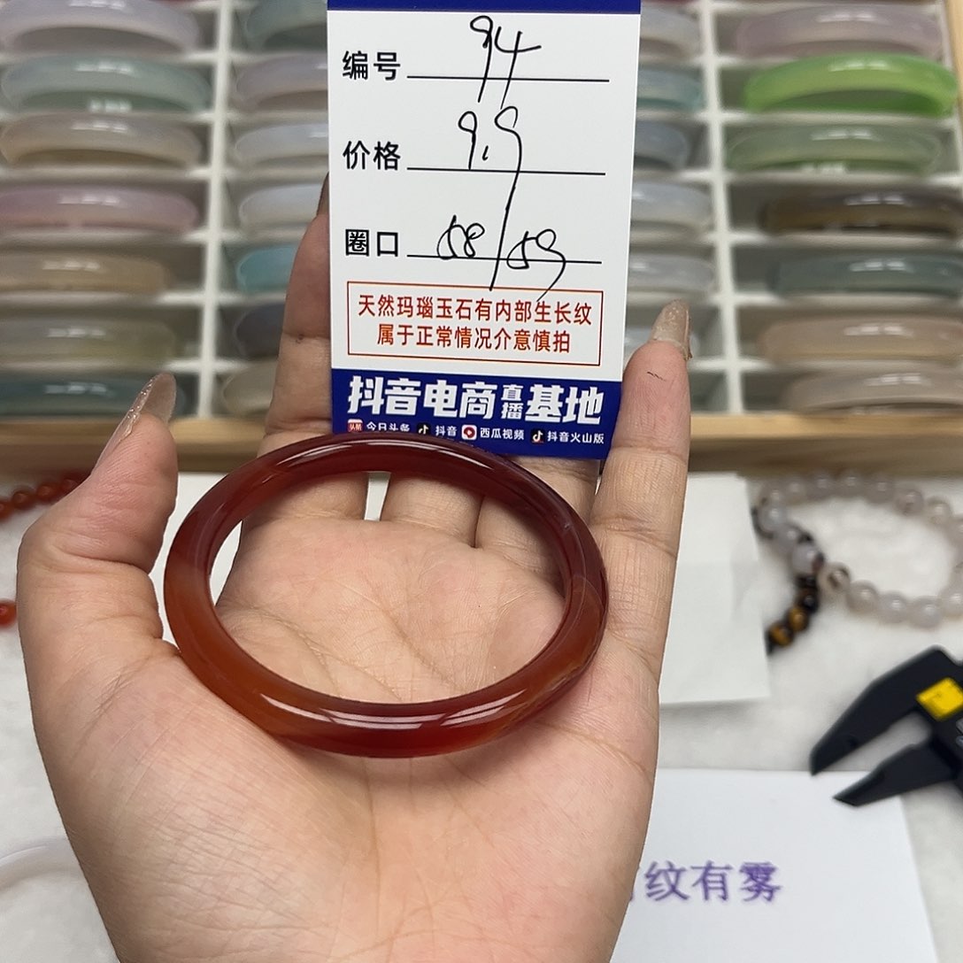 玛瑙/玉髓手镯未镶嵌94