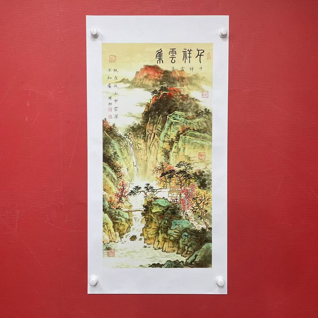 《千祥云集》宣纸葛