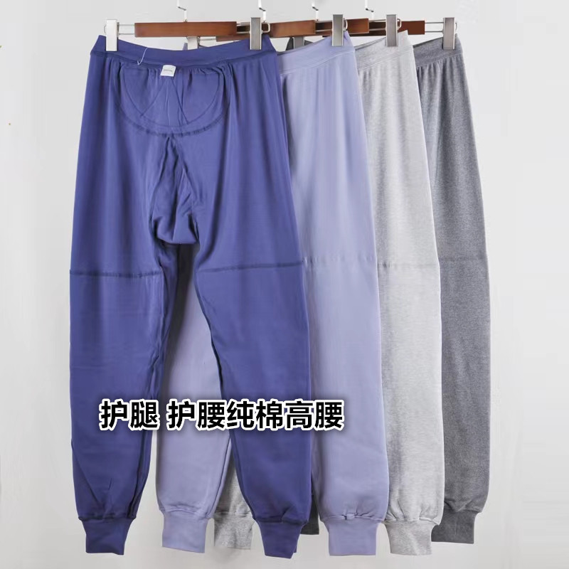 中老年人男士纯棉加厚秋裤护膝盖护腰高腰宽松全棉保暖打底单线裤