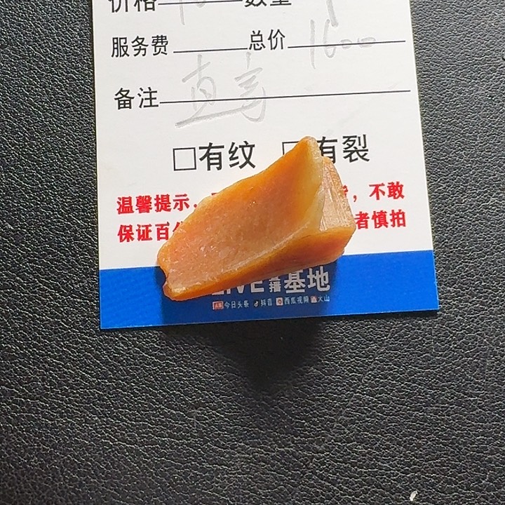 芮***定制翡翠未镶嵌材料