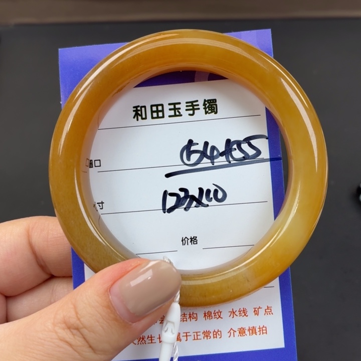 未镶嵌手镯和田玉