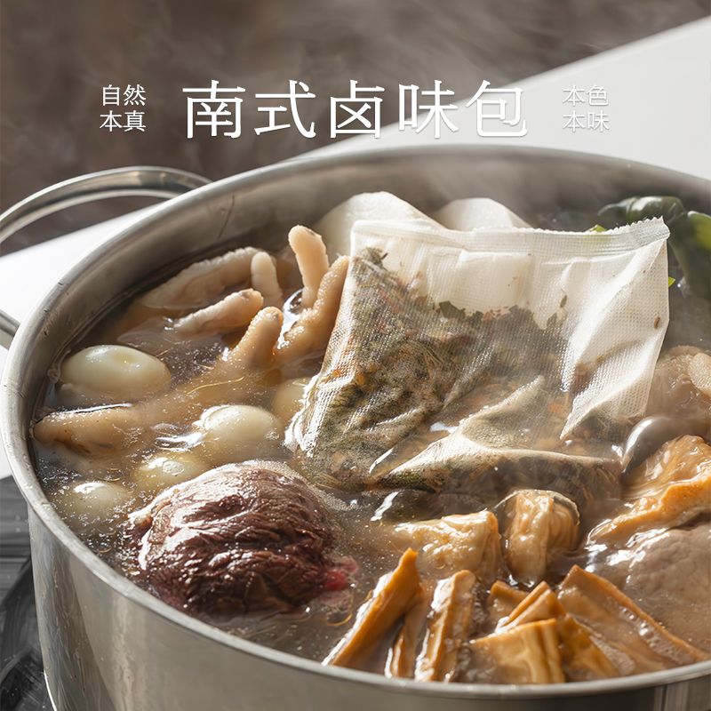 南食召 南式卤味包 自研配比 传统卤香 卤料包家用小包装卤肉料包
