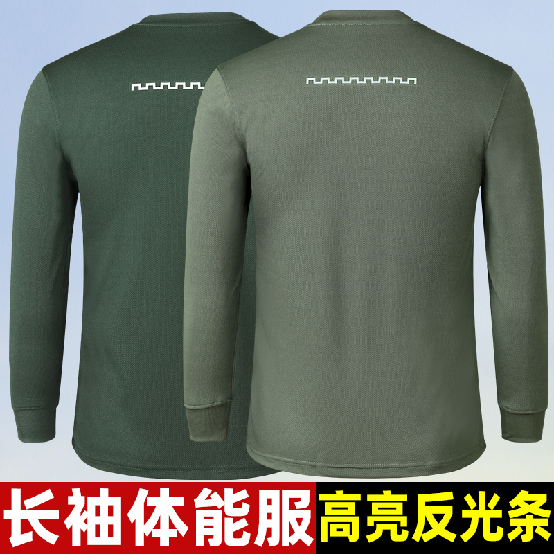 际华长袖体能服男春季长袖圆领衫吸汗透气速干户外运动打底衫