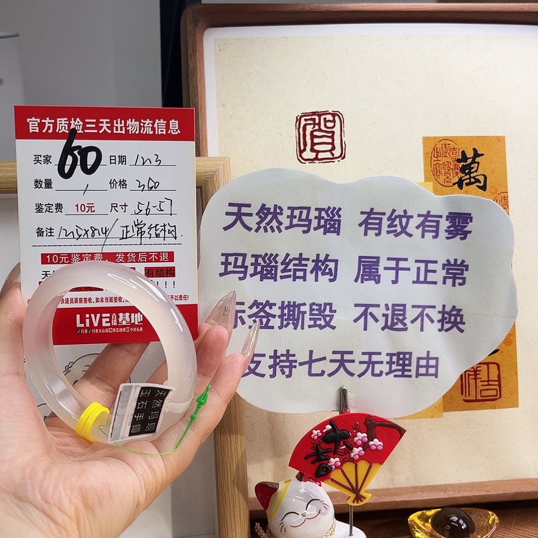 玛瑙/玉髓未镶嵌手镯