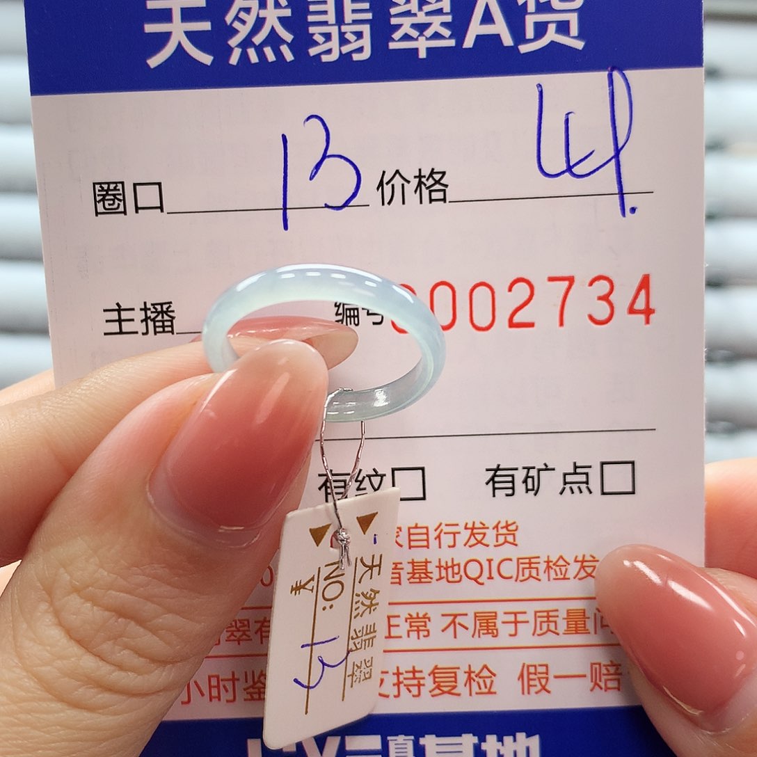 翡翠戒指未镶嵌翡翠