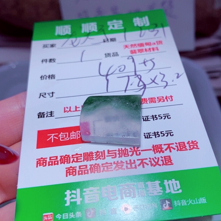 龙***矛定制翡翠未镶嵌999