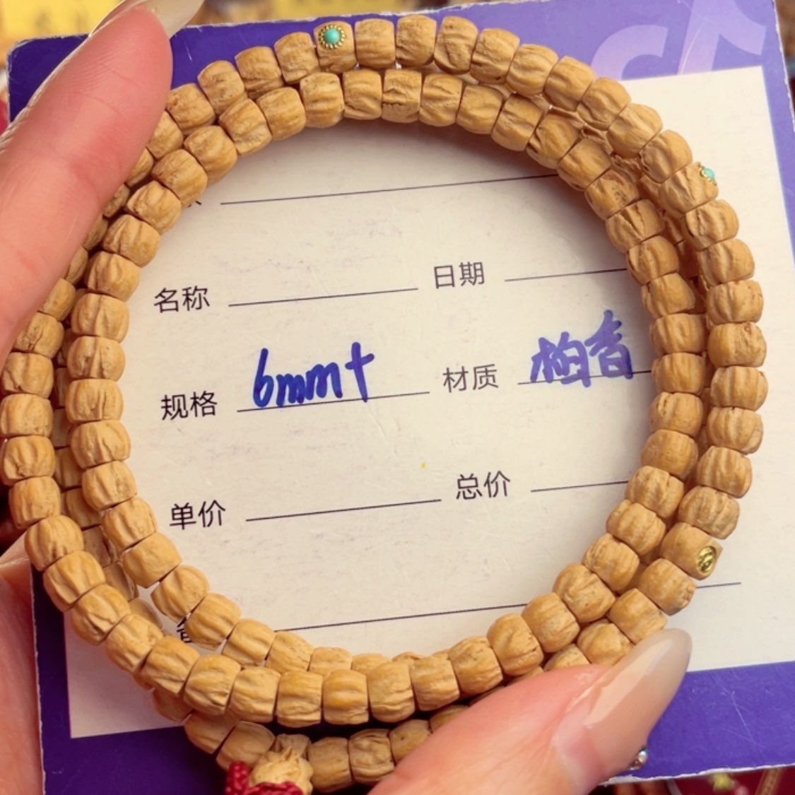 【闪购商品】柏香籽/百香籽手串