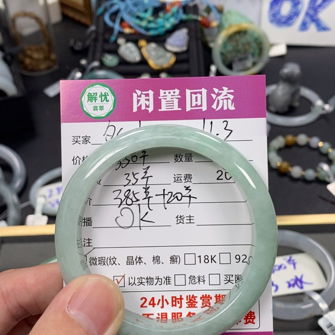 未镶嵌手镯翡翠翡翠