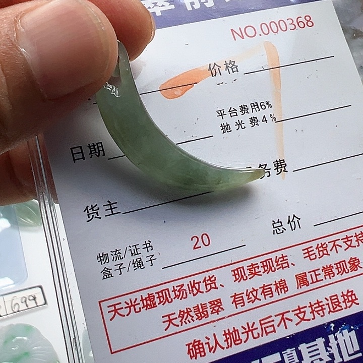 翡翠未镶嵌颈饰缅甸翡翠吊坠