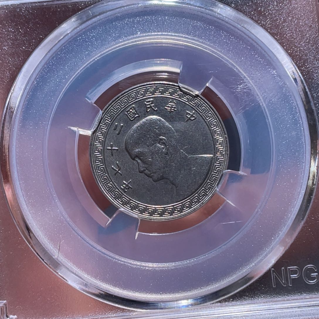 金属吞吞铜元收藏吞5376