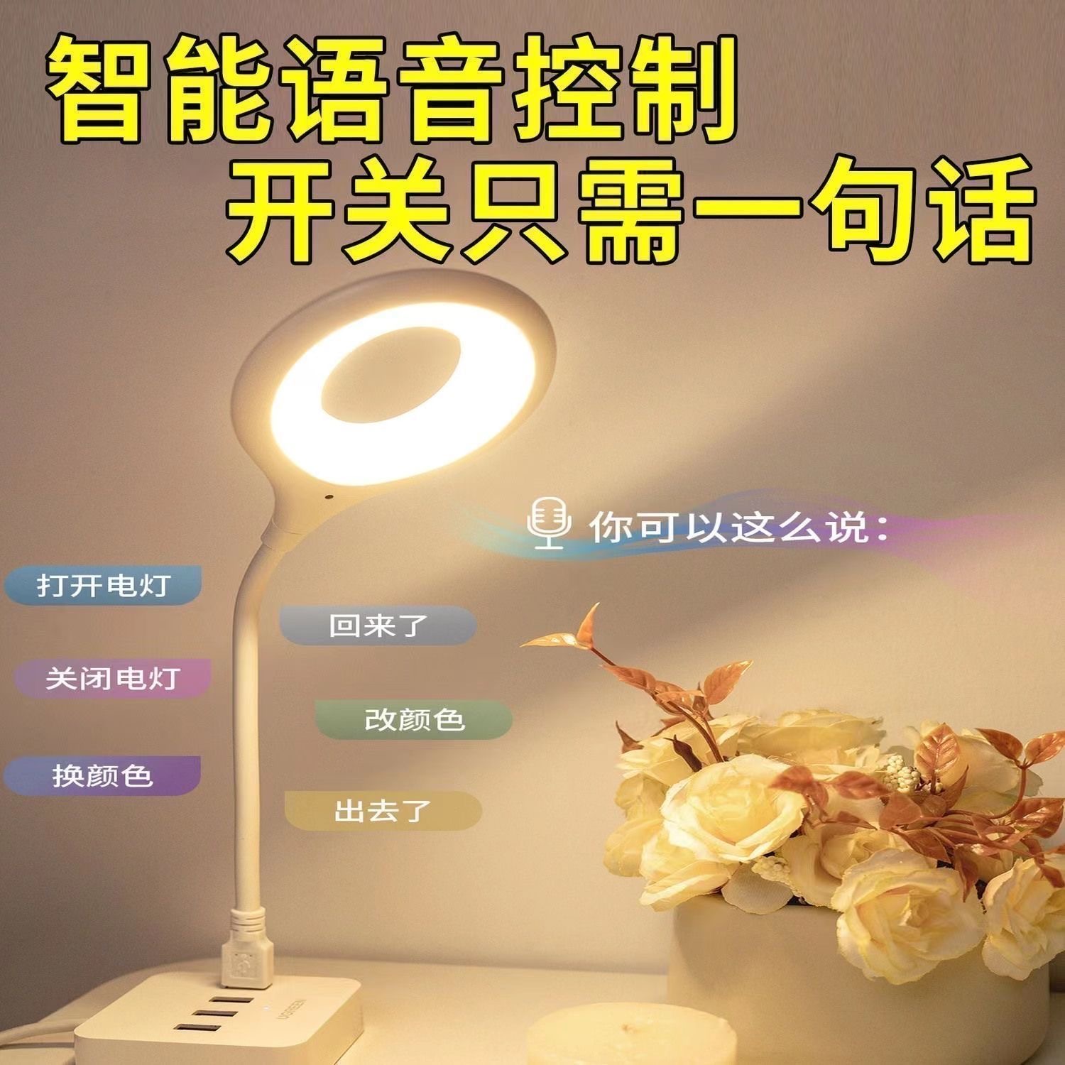 【福利】usb灯迷你声控小台灯氛围充电便携智能语音声控小夜灯床头