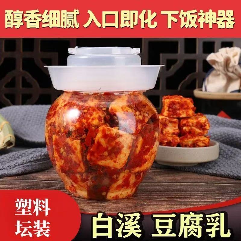 <食锦姑娘>湖南特产手工无油豆腐乳农家香辣麻辣霉豆腐即食坛子装