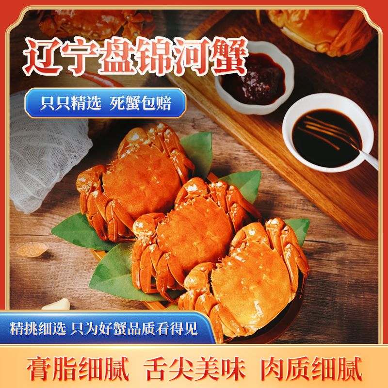 【活蟹】盘锦河蟹 公蟹 1.9-1.7两/只 2斤/3斤（12-18只）鲜活发货