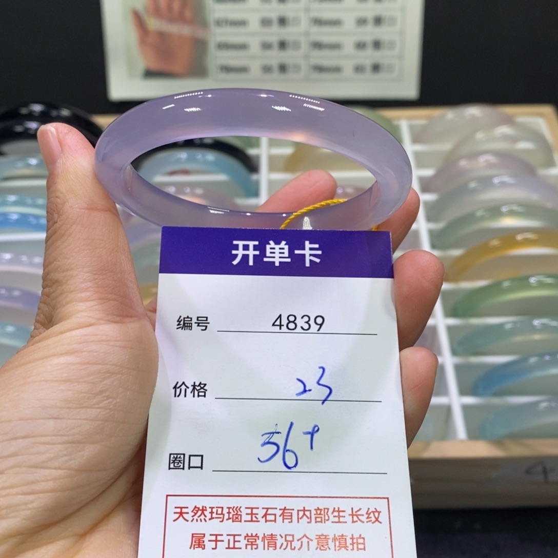 玛瑙/玉髓未镶嵌手镯4839