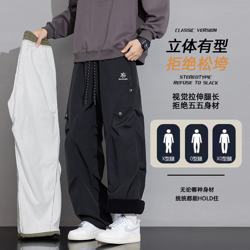 【铠家石头系列】百搭工装裤立体卫裤秋冬加绒休闲裤男女保暖直筒裤