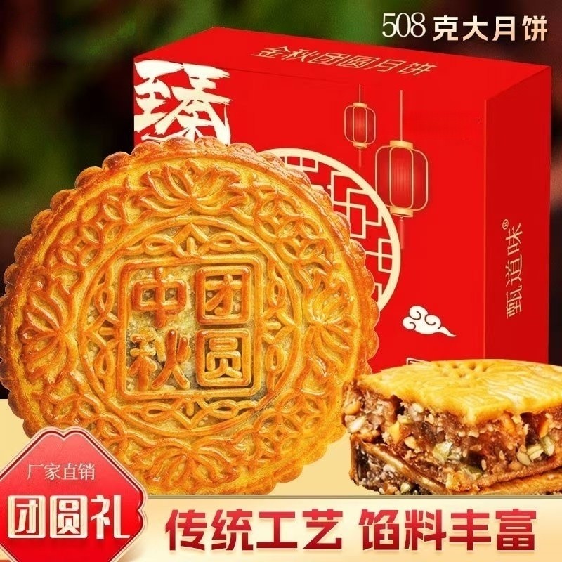 老式五仁大月饼礼盒传统手工月饼中秋大月饼零食特产糕点月饼