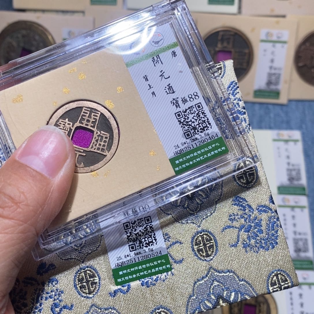 铜隆兴收藏月月0524