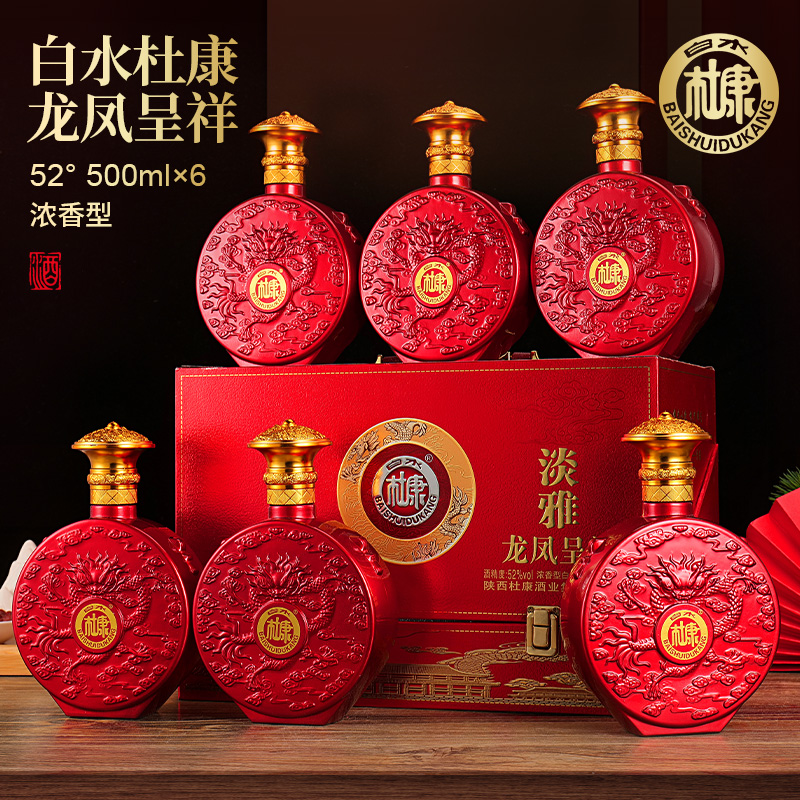 白水杜康淡雅龙凤呈祥浓香型52度500ml白酒整箱粮食酒52度500