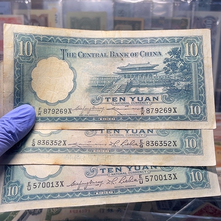 中央银行十元三张三种签名