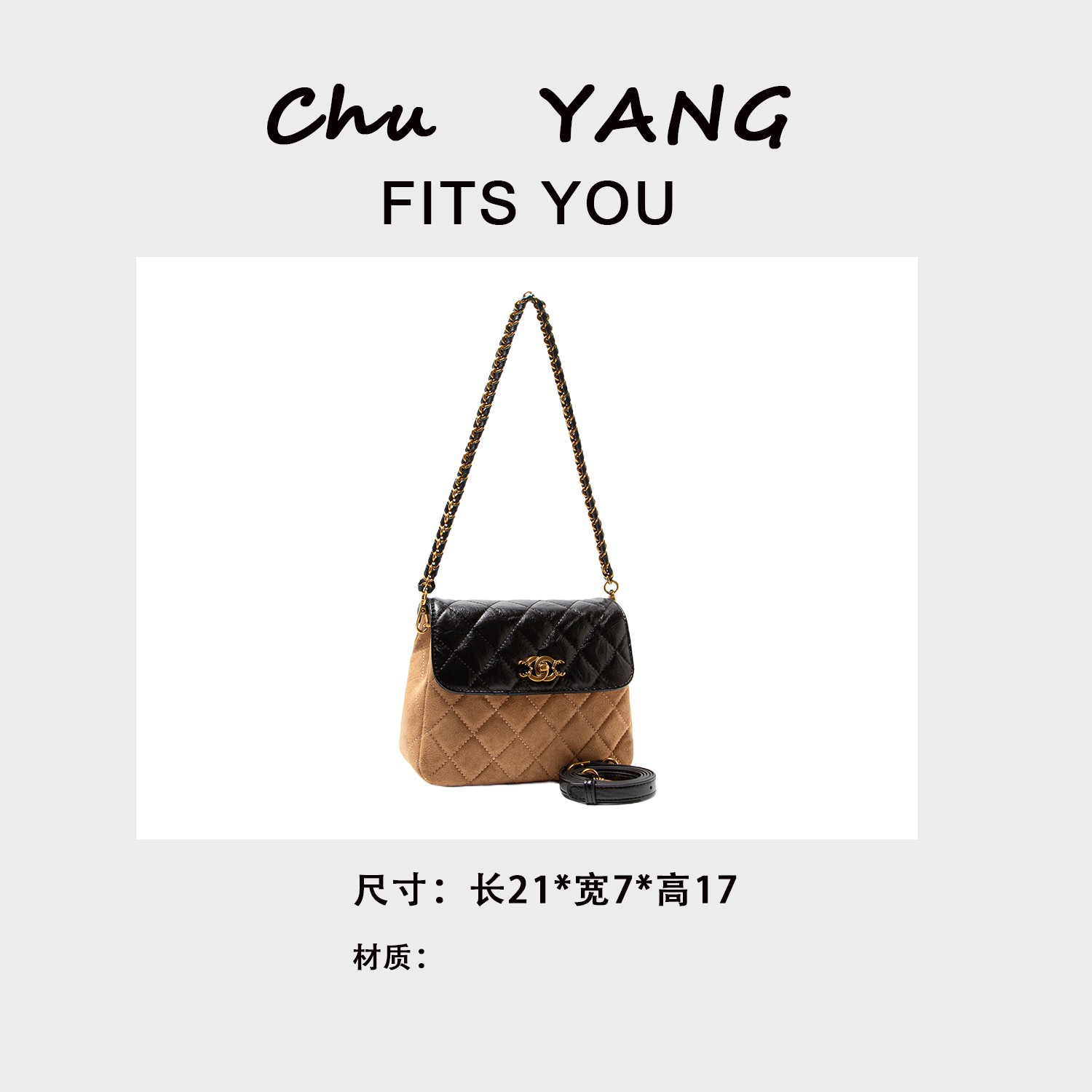 【初阳甄选】QYX-9995-焦糖色单肩可拆卸手提斜挎轻奢黑色摩斯女包