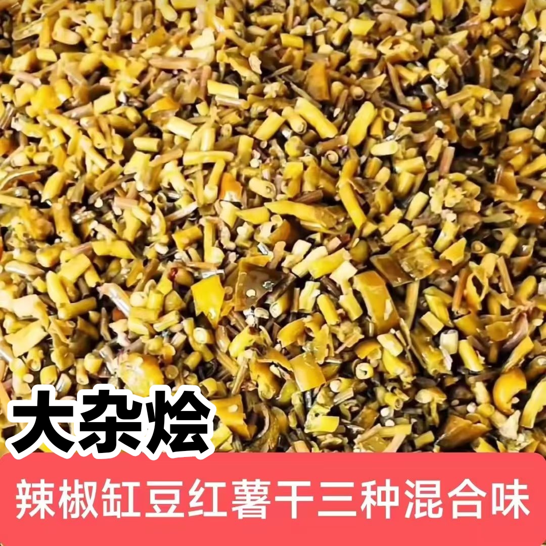 河南新县农家特产辣椒豇豆红薯杆混合大杂烩下饭菜私房腌菜