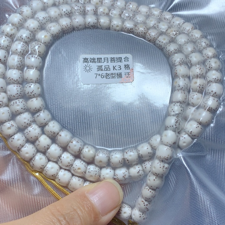 星月菩提吊坠用****8直播间