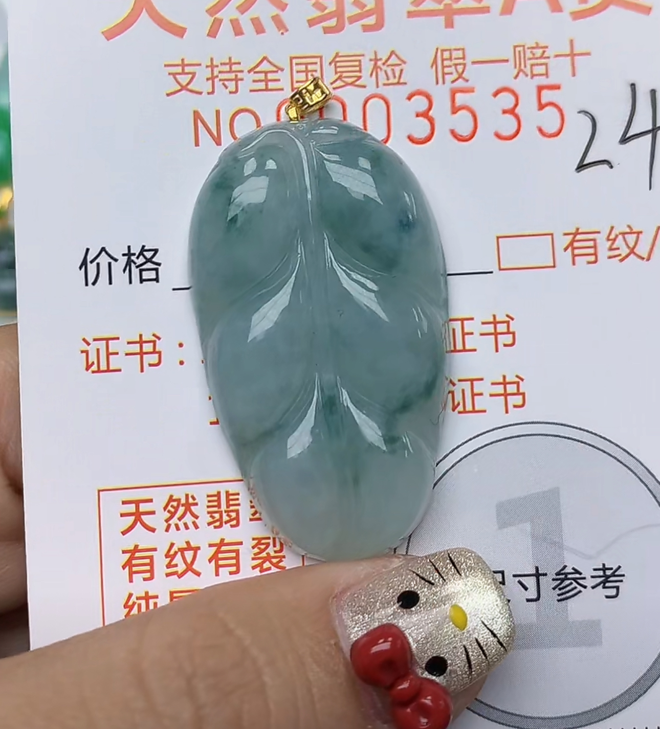 天然a货翡翠吊坠