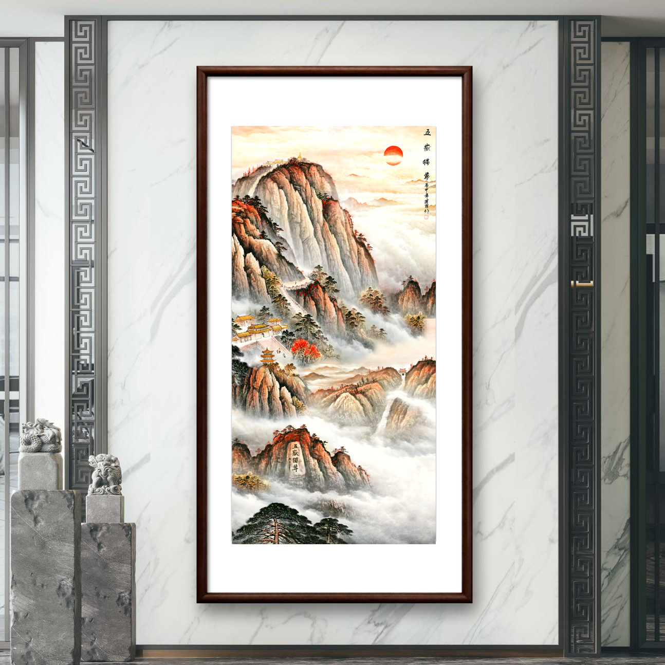 新中式带框装裱玄关《五岳独尊》微喷复刻办公室客厅书房字画挂墙