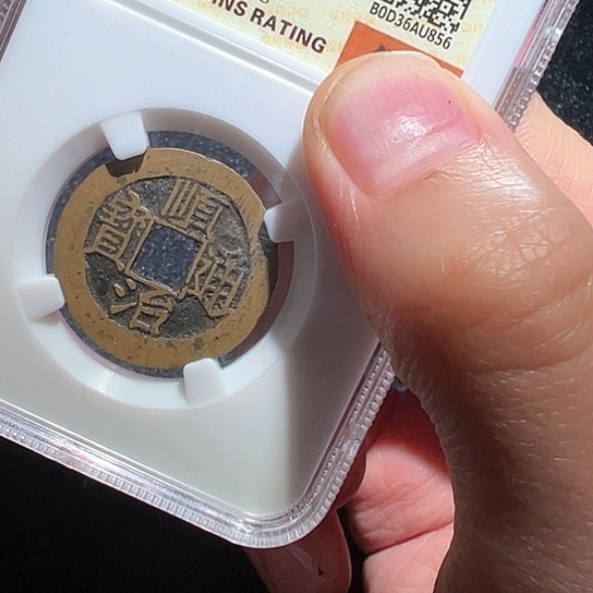 铜花*顺治福856得壹333333333333