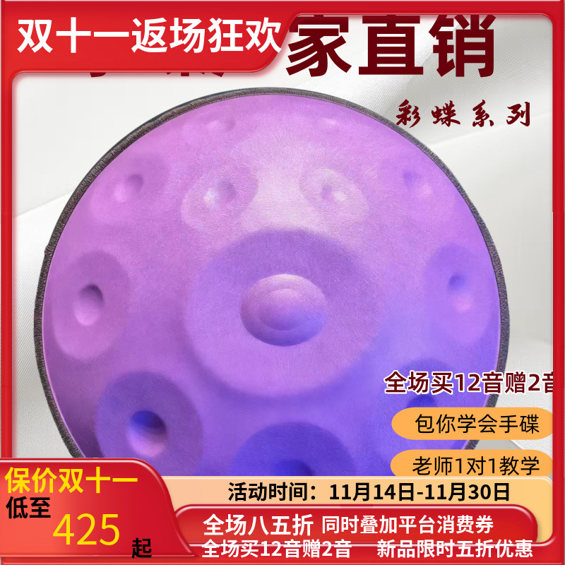 手碟鼓handpan 厂家直发