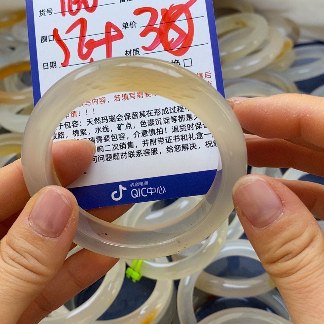 玛瑙/玉髓未镶嵌手镯160