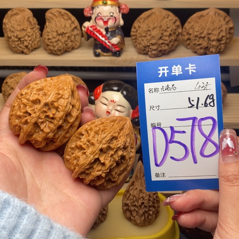 【闪购商品】文玩核桃把件大沽石