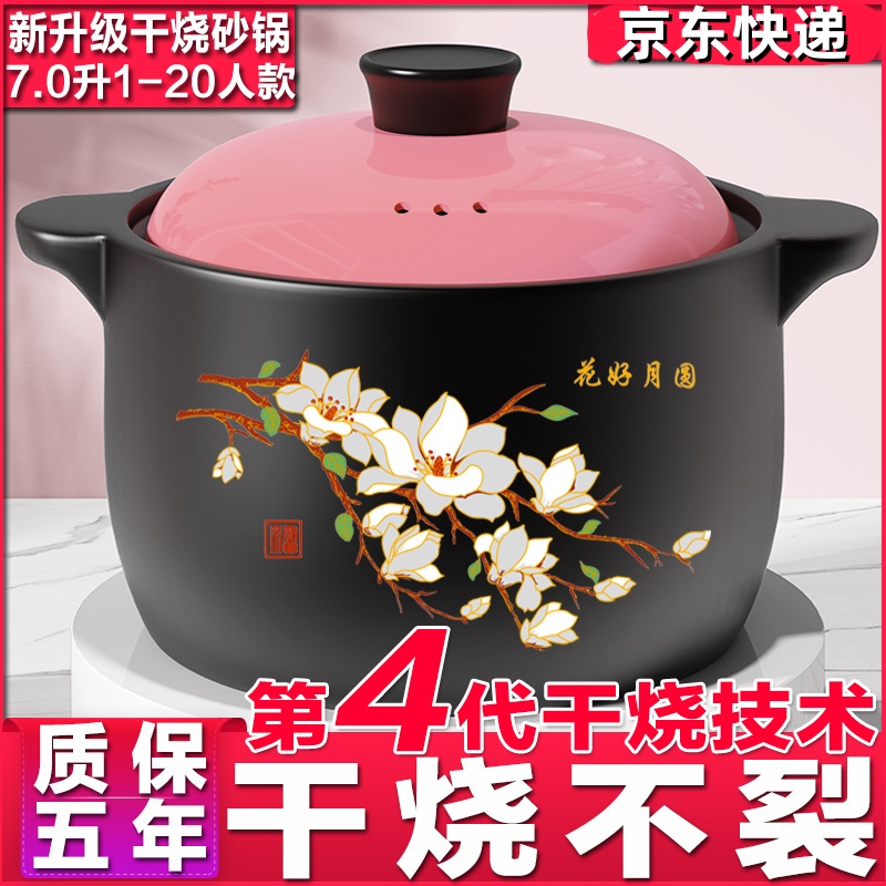 木棉花7升陶瓷砂锅煲汤家用干烧不裂炖煮焖锅