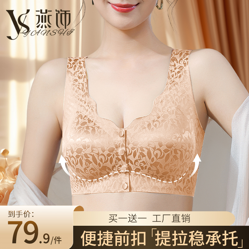 燕饰国风大码油光缎面前扣内衣调整型无痕聚拢女士舒适透气美背商品图