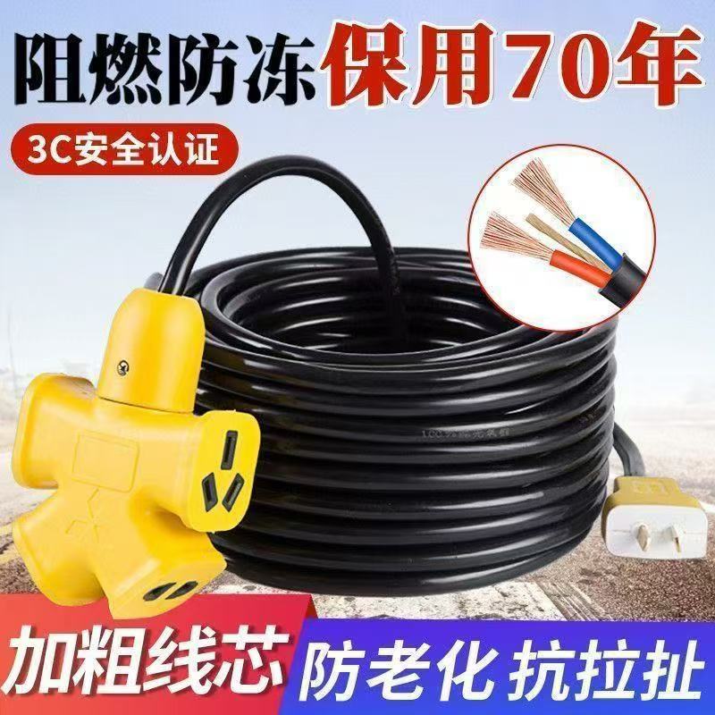 30米充电延长线d六方地拖插室外防冻防水防污
