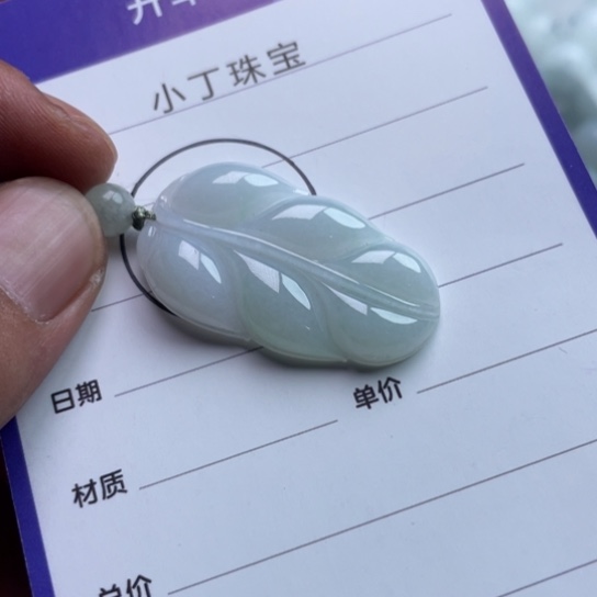 翡翠挂件未镶嵌挂件