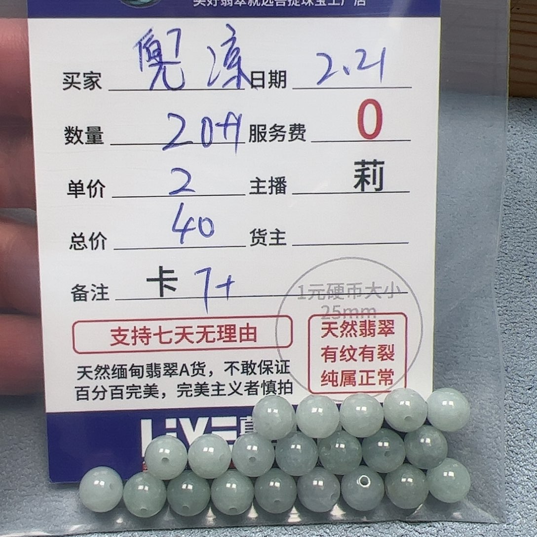 【闪购商品】翡翠手链未镶嵌兜****?卡7+