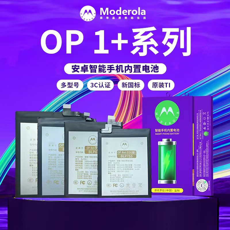 适用OPPO手机电池1+系列内置电池 8T/ACE/9/12/10pro