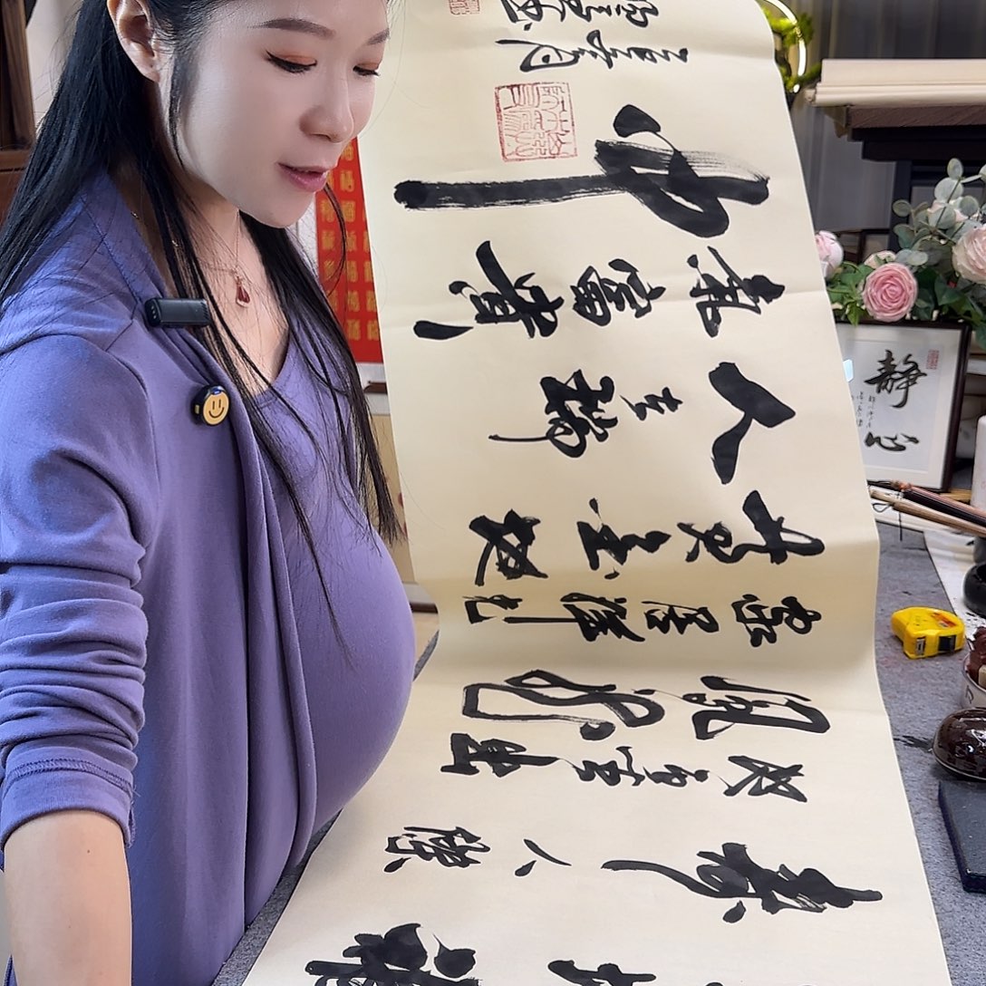 书法伊人阳亮物华天宝
