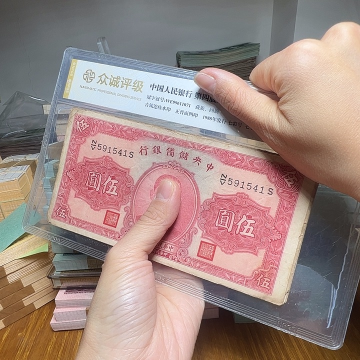 退市人民币5张如图