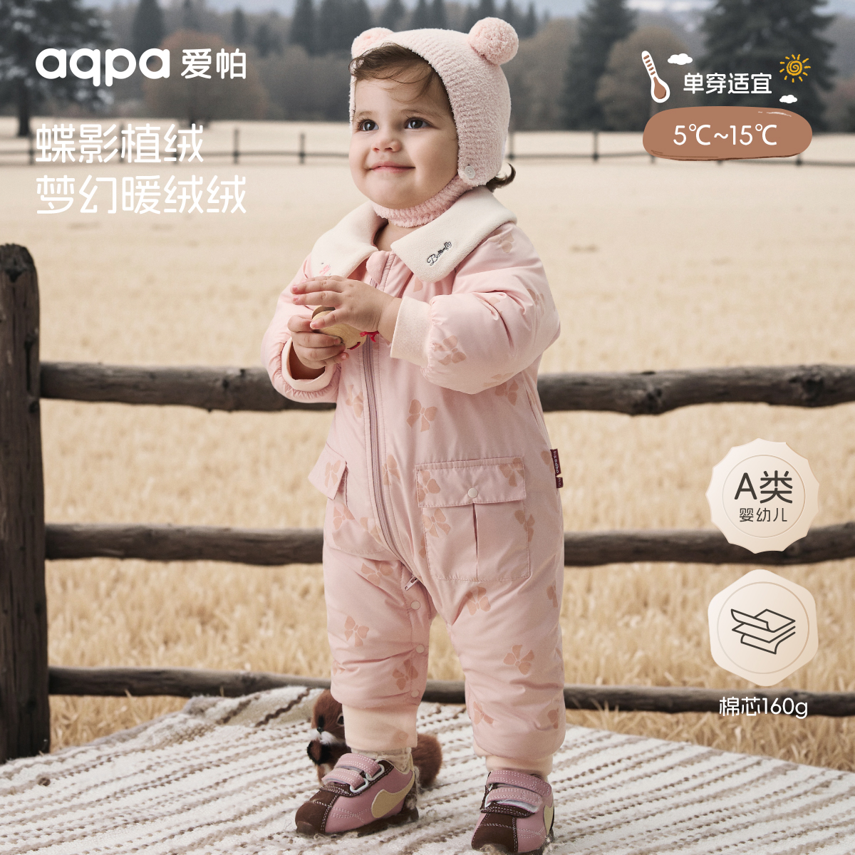 【童话蝶韵】aqpa爱帕宝宝儿童秋冬长袖前开连体衣棉服哈衣女宝棉服