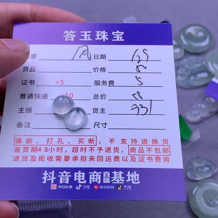 未镶嵌挂件翡翠风*