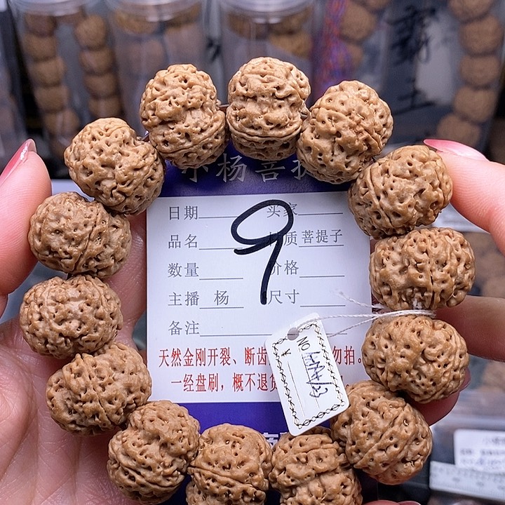 金刚菩提手串23梅花