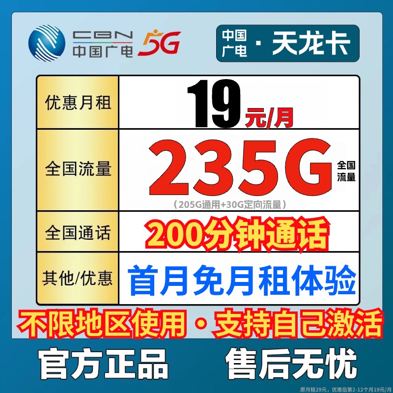 19月租流量卡手机卡电话卡上网5G卡奇云卡官方办理不限速推荐无TL