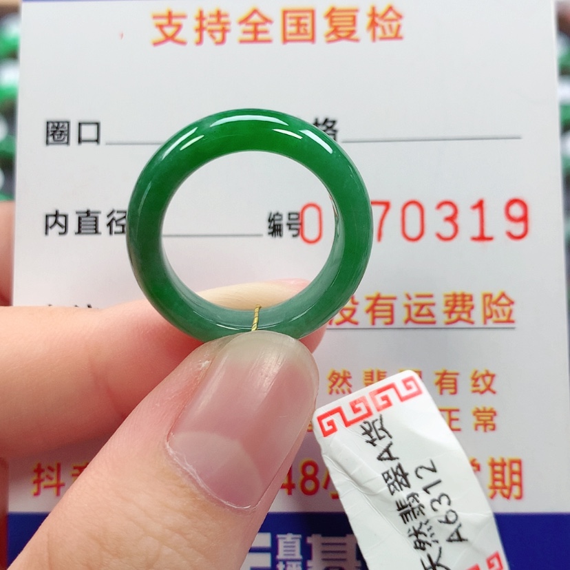【闪购商品】未镶嵌戒指翡翠13/14号