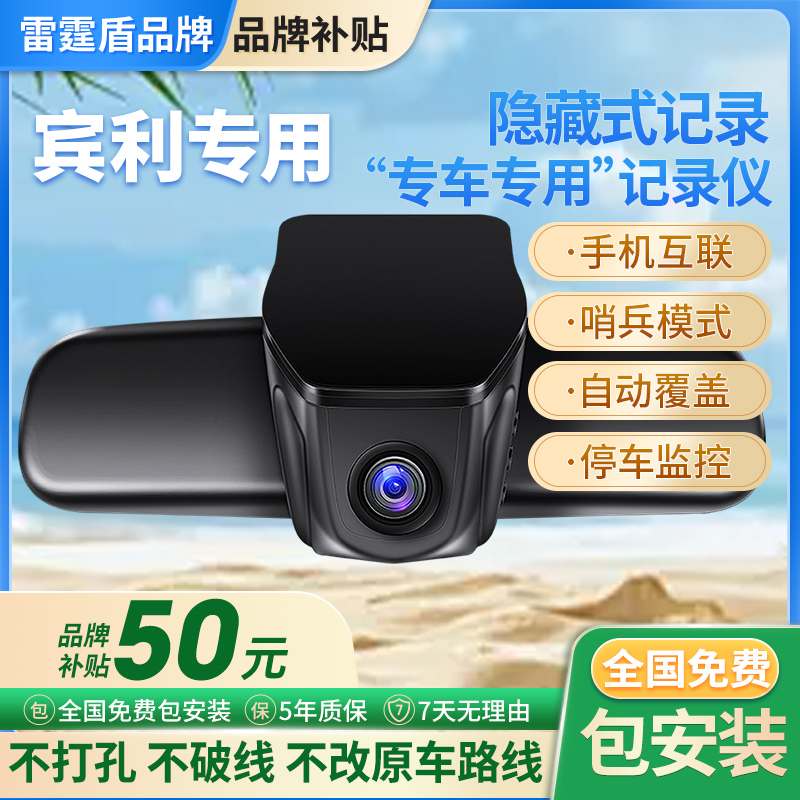 适用于宾利专用行车记录仪添越飞驰幕尚欧陆GTwifi免走线停车监控