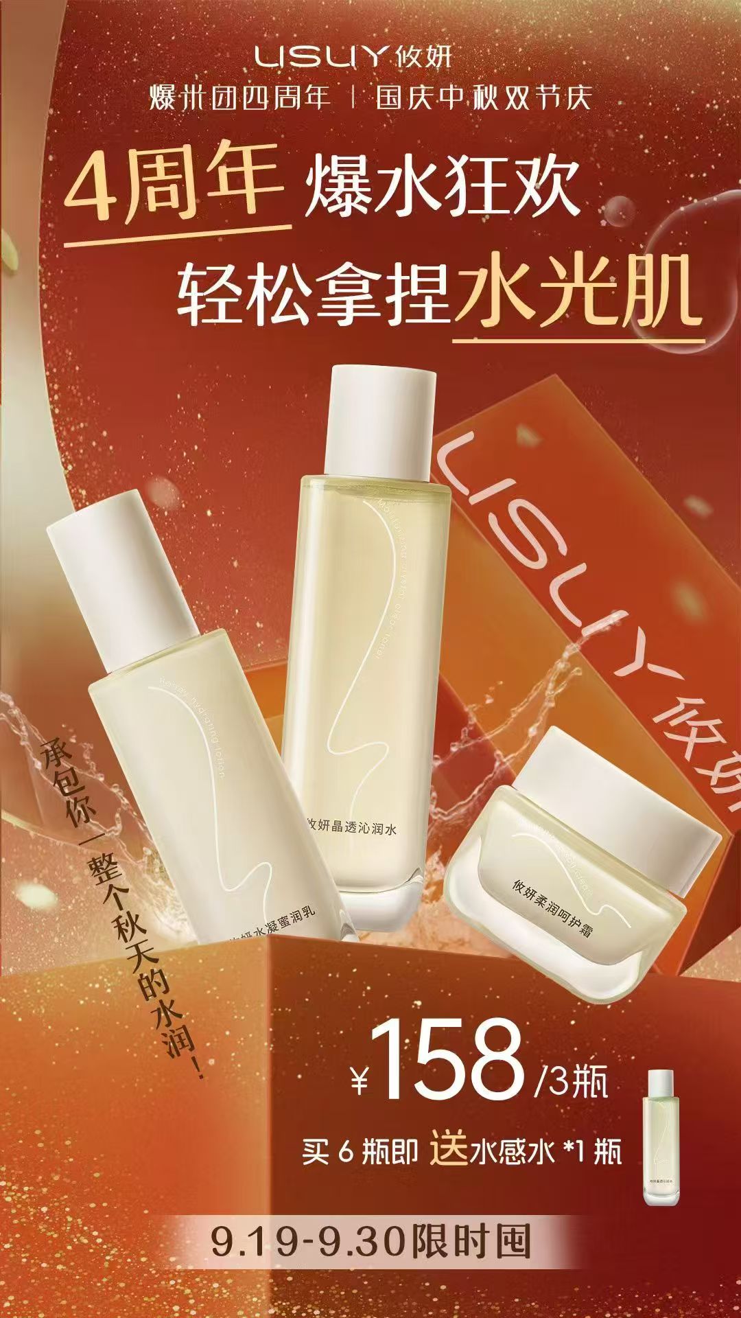 攸妍LFS高能保湿(水120ml+乳液100ml+面霜50g）精简护肤补水清爽